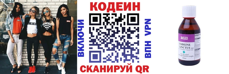 Codein Purple Drank  сколько стоит  Заречный 