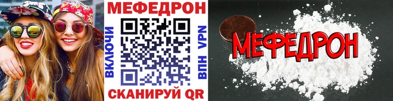 Мефедрон mephedrone  Заречный 