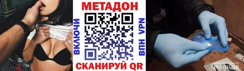 наркота  Заречный  МЕТАДОН methadone 